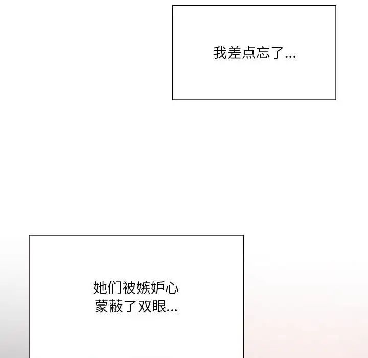 我靠升级逆袭成为大师第19话