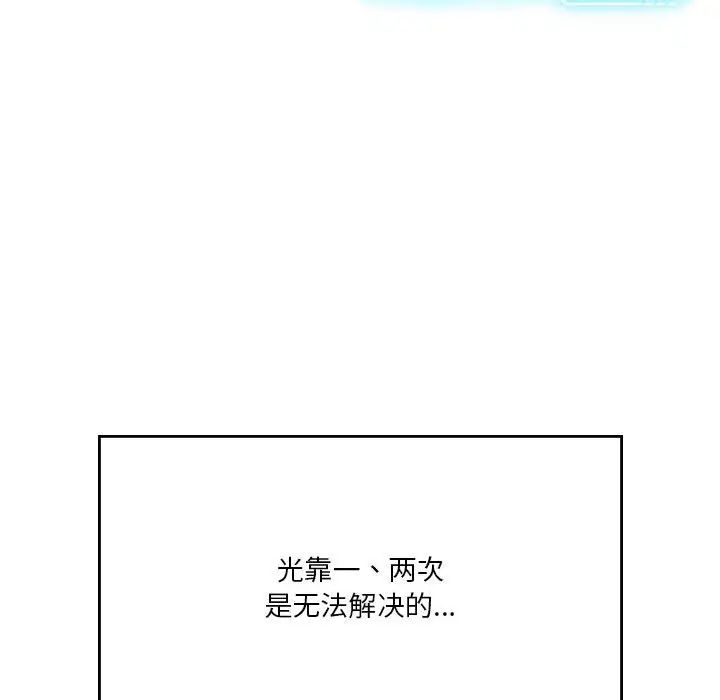 我靠升级逆袭成为大师第19话