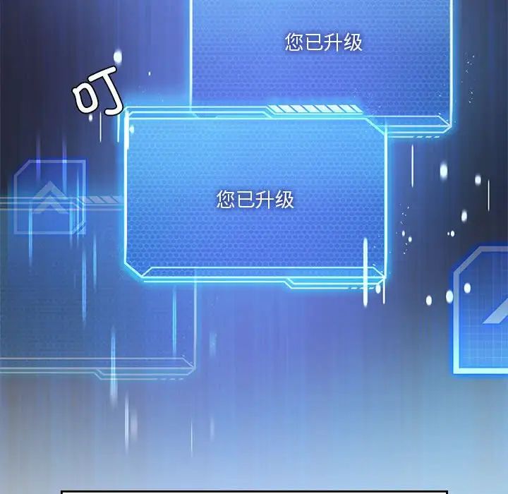 我靠升级逆袭成为大师第19话