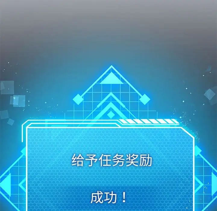 我靠升级逆袭成为大师第19话