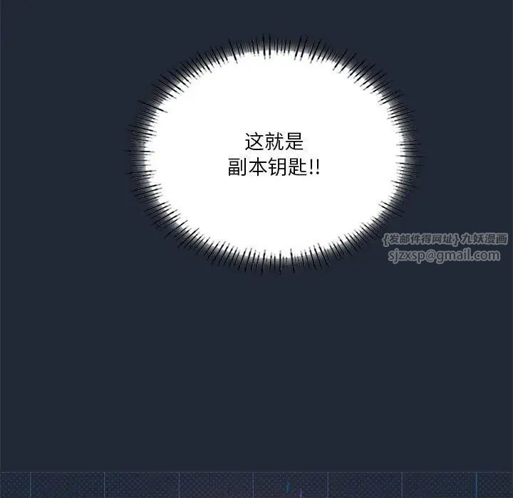 我靠升级逆袭成为大师第19话