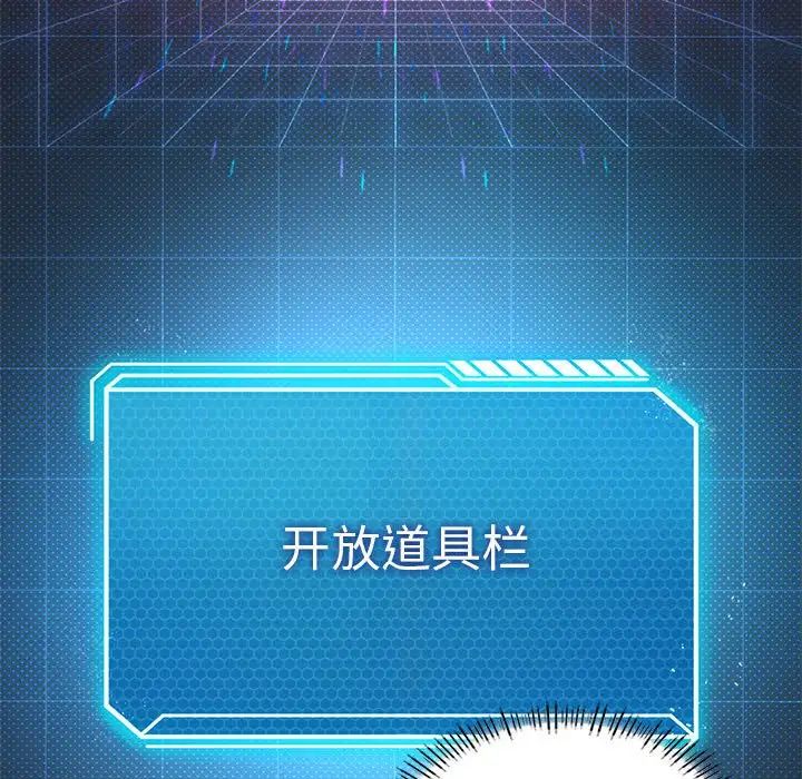 我靠升级逆袭成为大师第19话