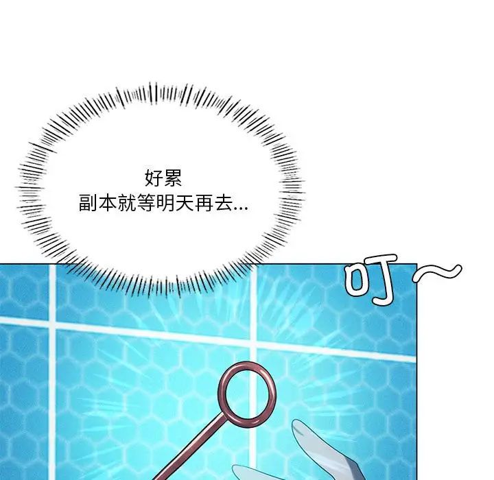 我靠升级逆袭成为大师第19话