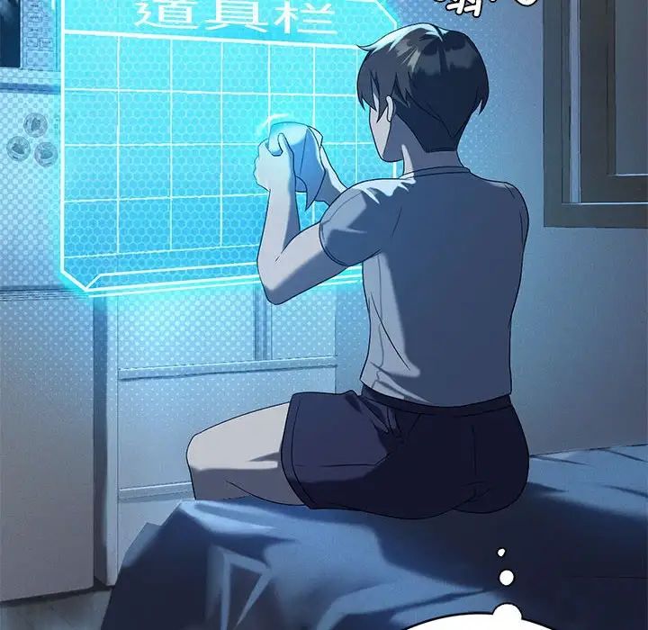 我靠升级逆袭成为大师第19话