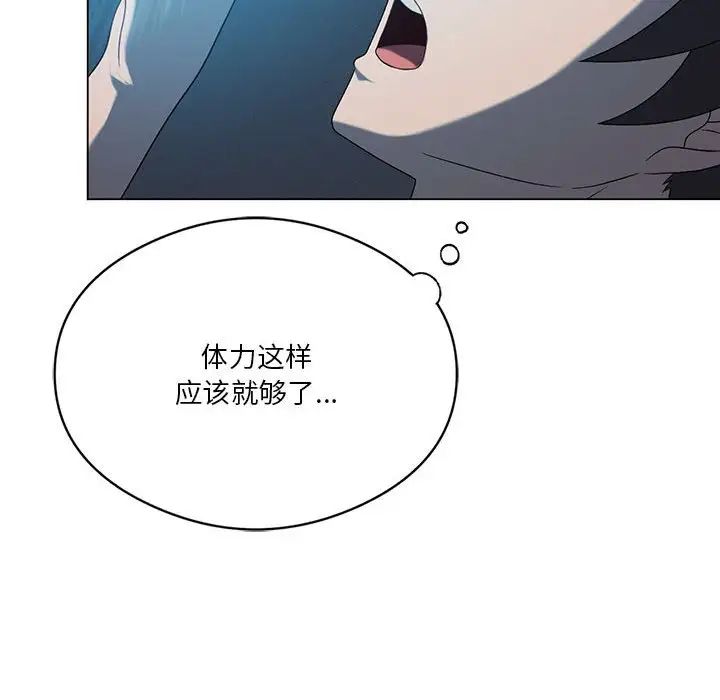 我靠升级逆袭成为大师第19话