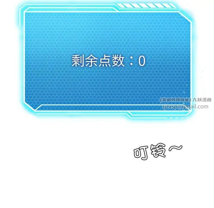 我靠升级逆袭成为大师第19话