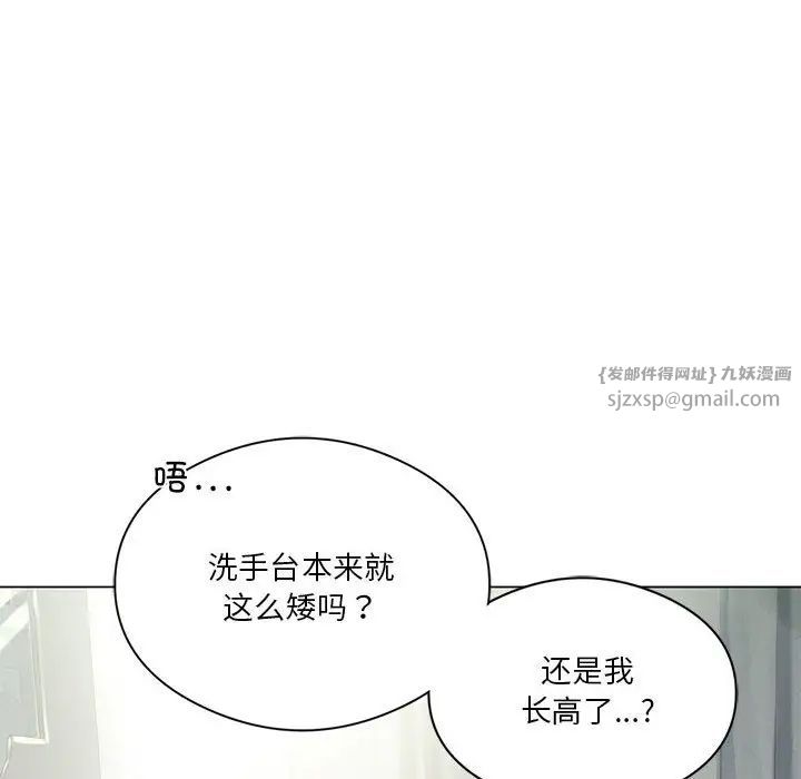 我靠升级逆袭成为大师第19话