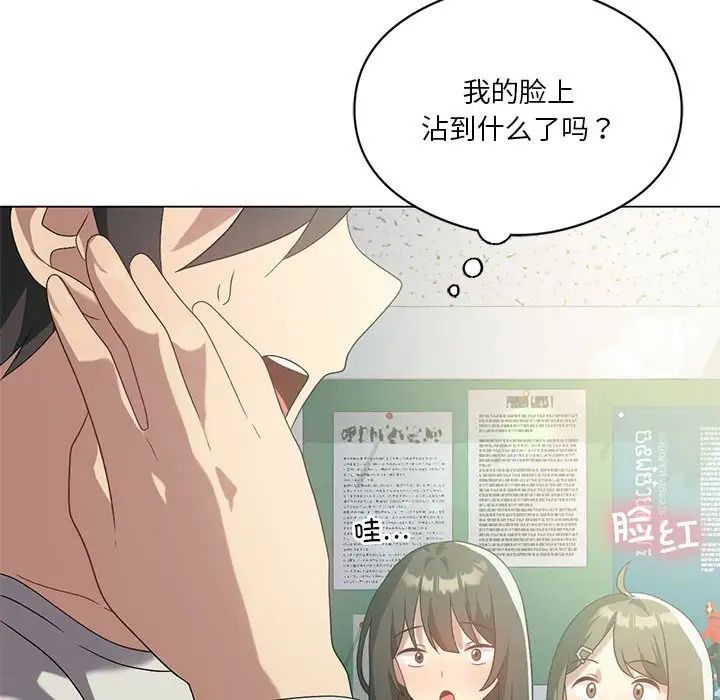 我靠升级逆袭成为大师第19话