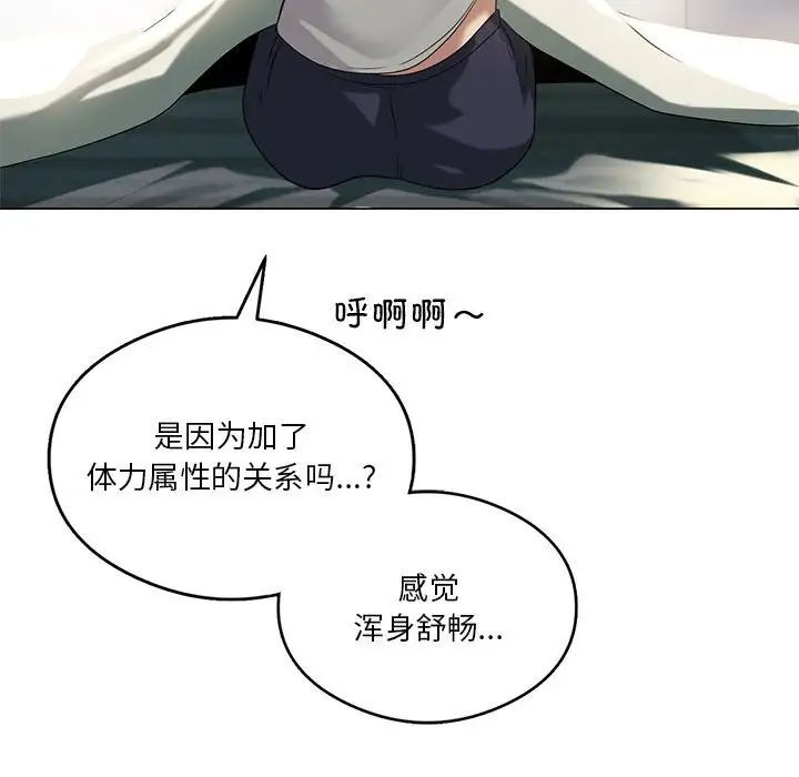 我靠升级逆袭成为大师第19话