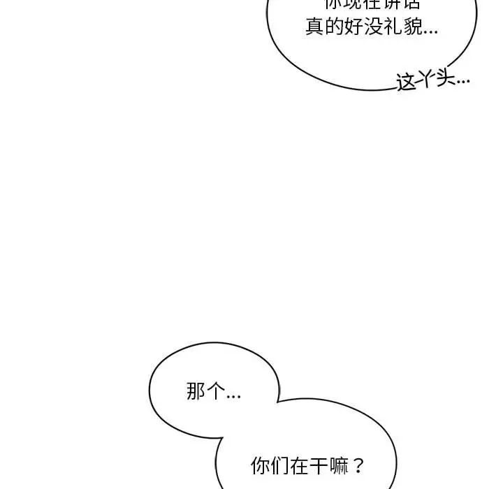 我靠升级逆袭成为大师第19话