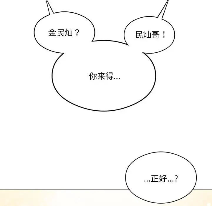 我靠升级逆袭成为大师第19话
