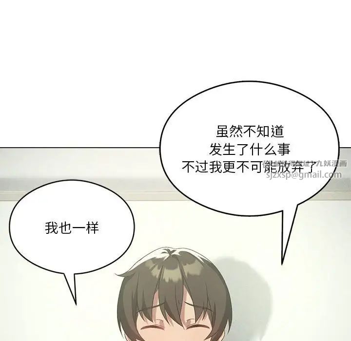 我靠升级逆袭成为大师第19话