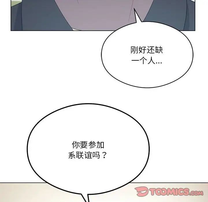 我靠升级逆袭成为大师第19话