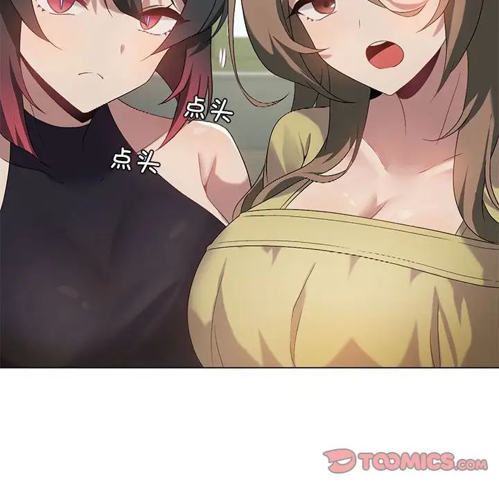 我靠升级逆袭成为大师第19话