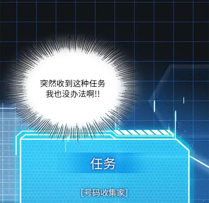 我靠升级逆袭成为大师第19话