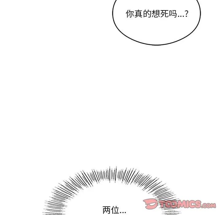 我靠升级逆袭成为大师第19话