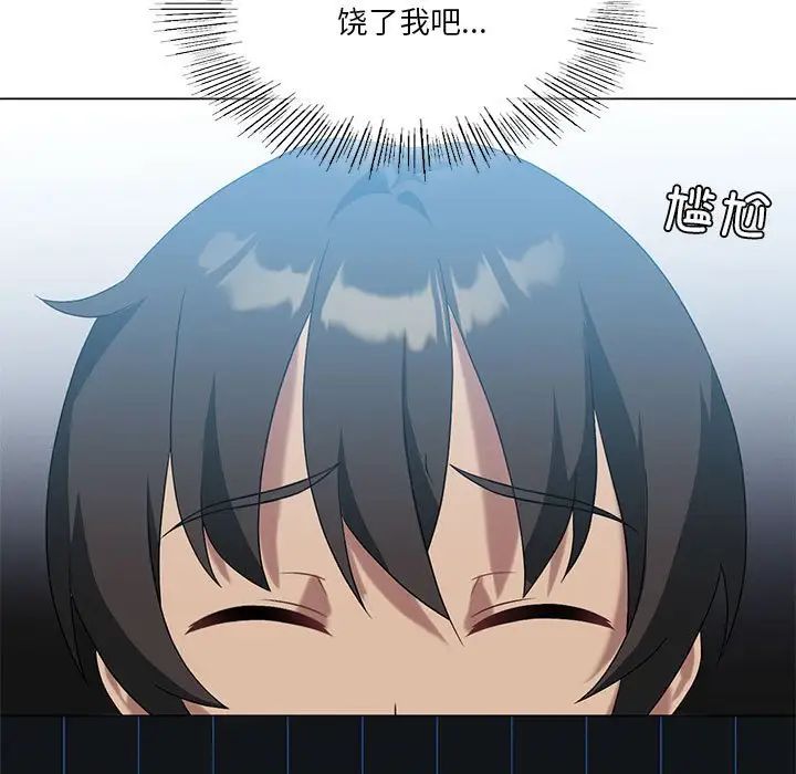 我靠升级逆袭成为大师第19话