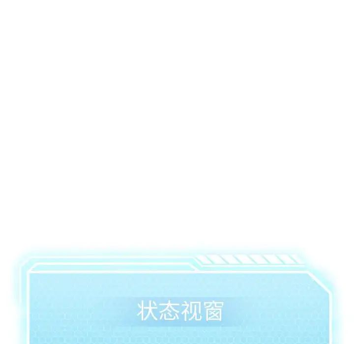 我靠升级逆袭成为大师第19话