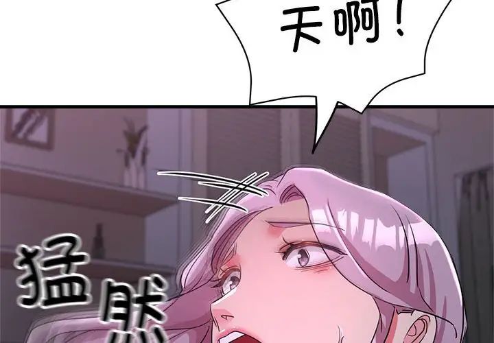 亲家的女人们第18话