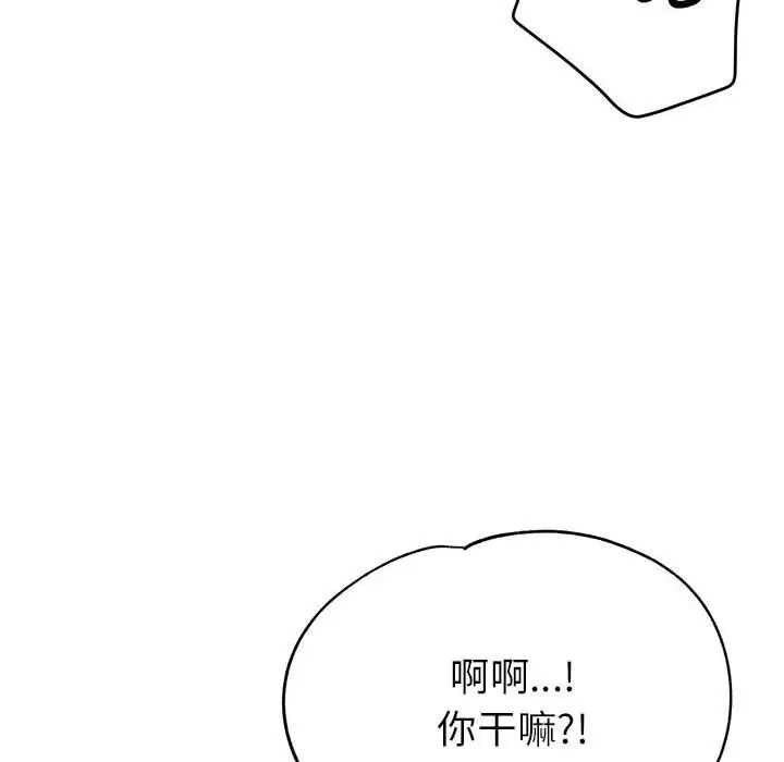 亲家的女人们第18话