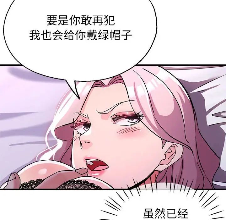 亲家的女人们第18话