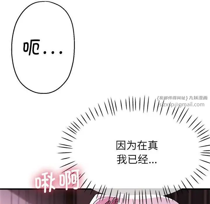 亲家的女人们第18话