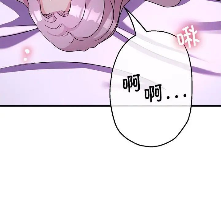 亲家的女人们第18话