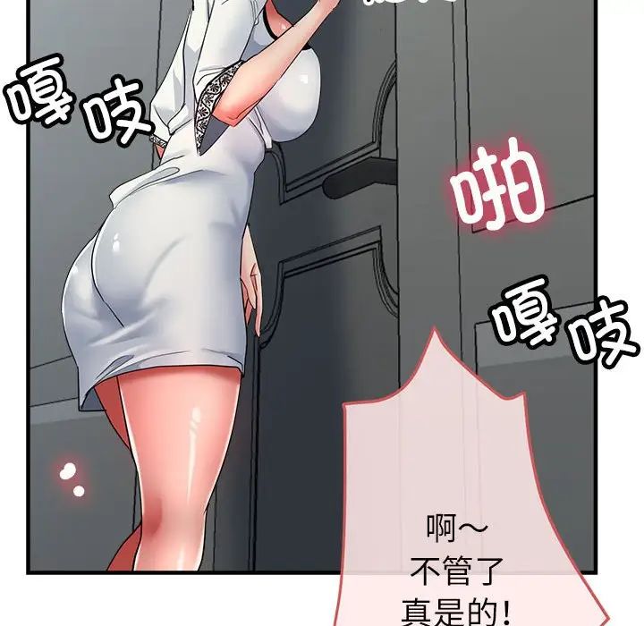 亲家的女人们第18话