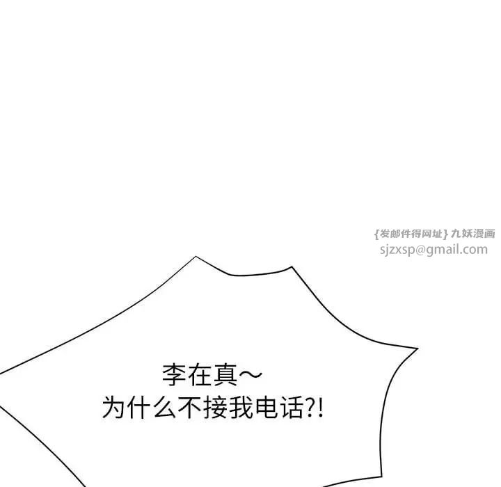 亲家的女人们第18话