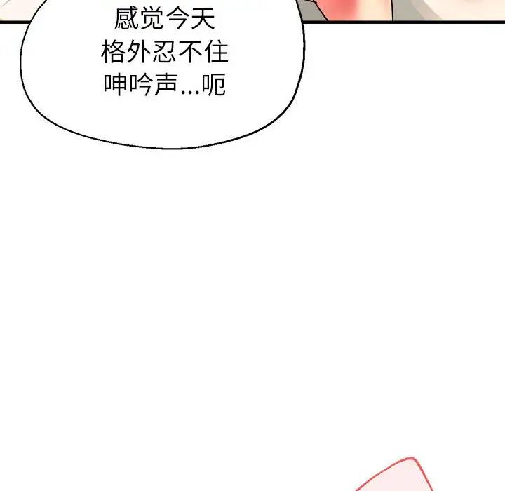 亲家的女人们第18话