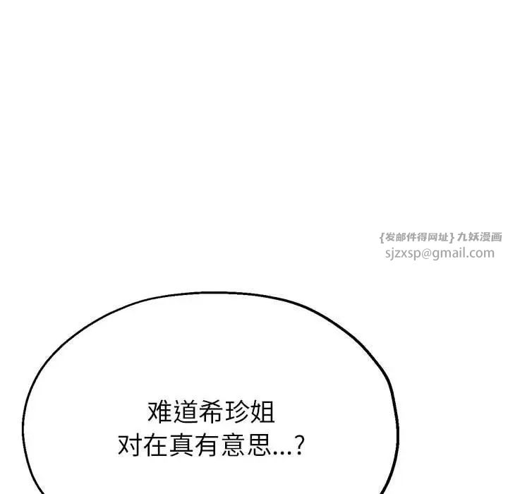 亲家的女人们第18话