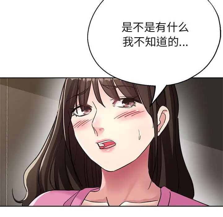 亲家的女人们第18话