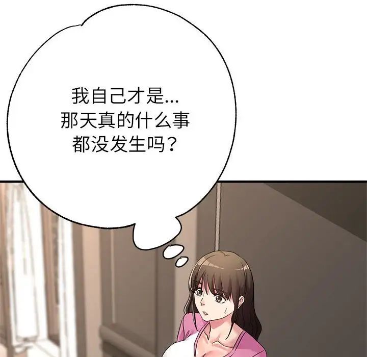 亲家的女人们第18话