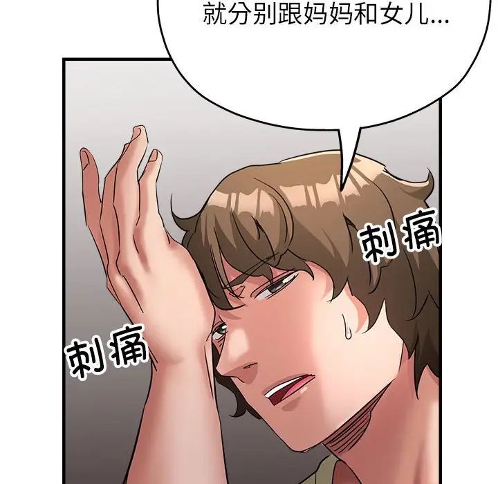 亲家的女人们第18话