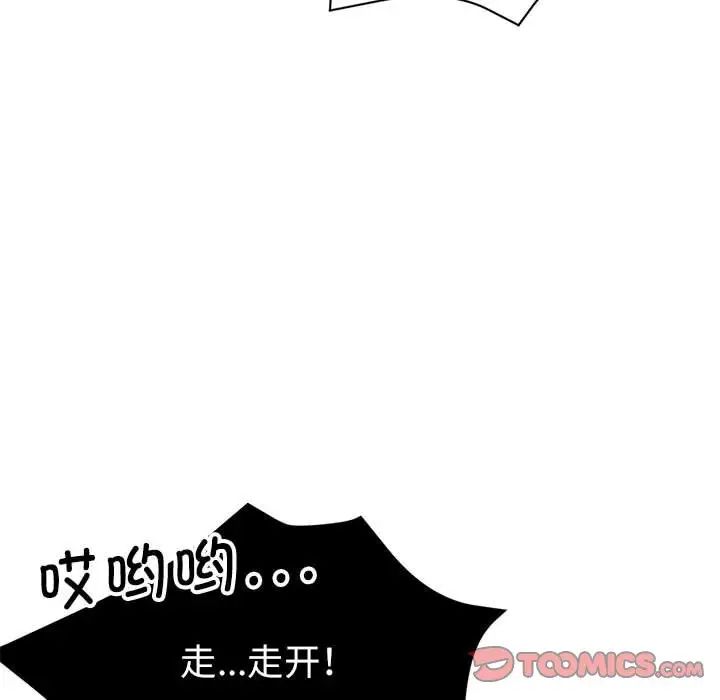 亲家的女人们第18话