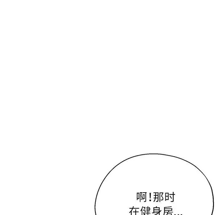 亲家的女人们第18话