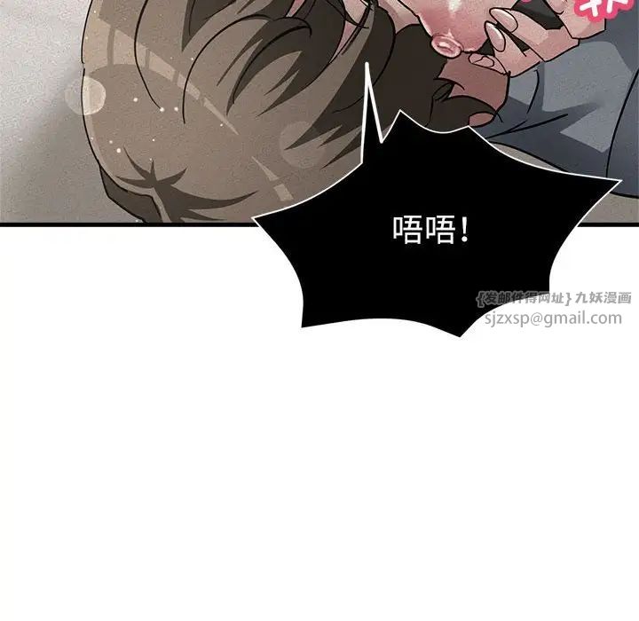 亲家的女人们第18话