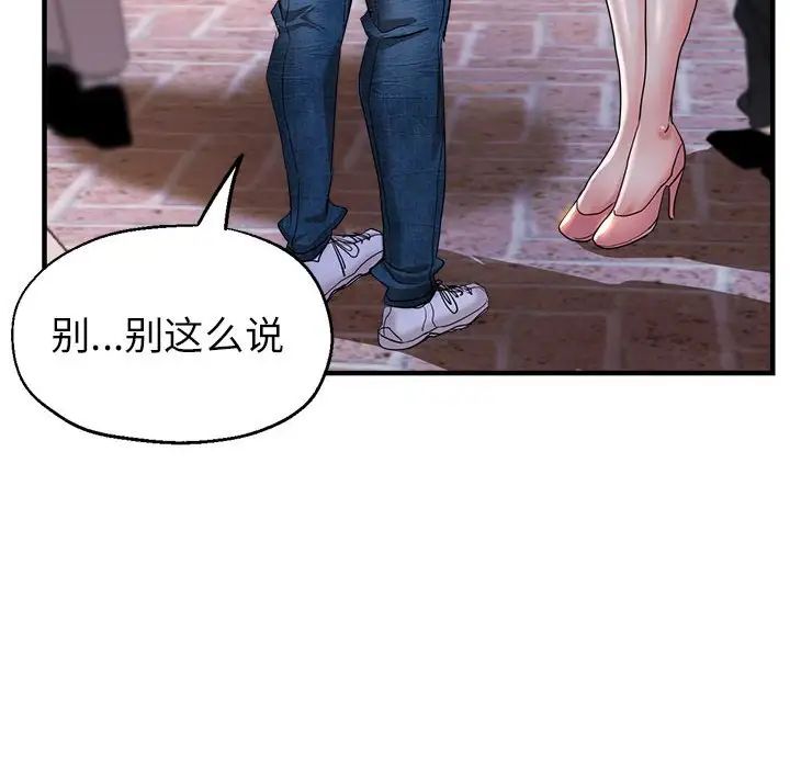 亲家的女人们第18话