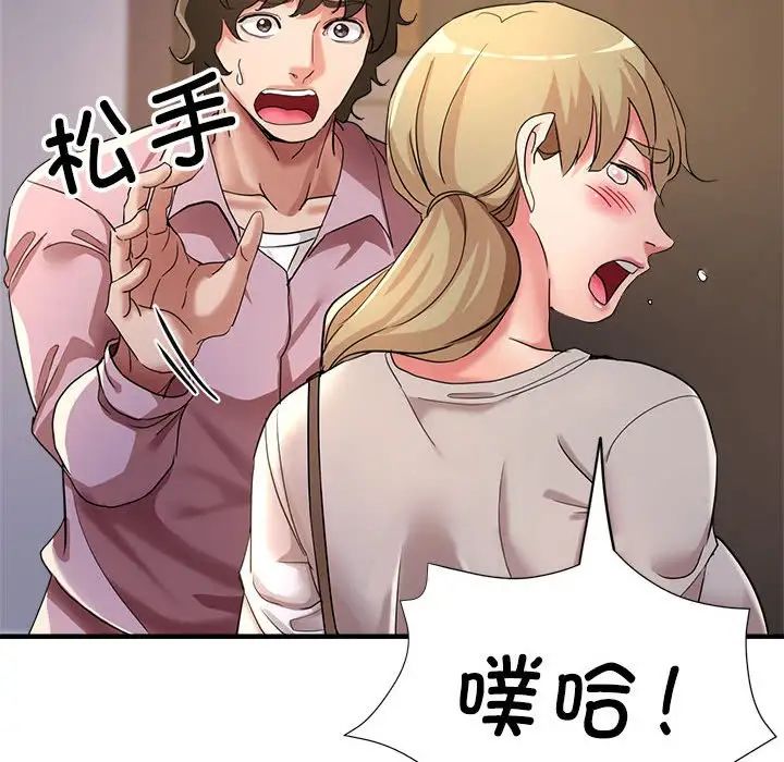 亲家的女人们第18话