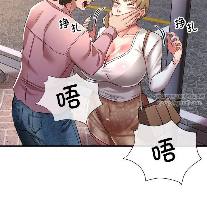 亲家的女人们第18话