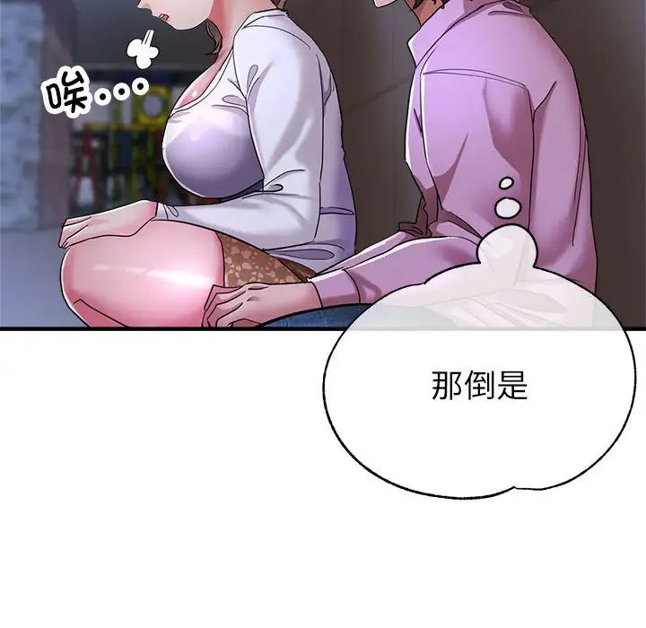 亲家的女人们第18话