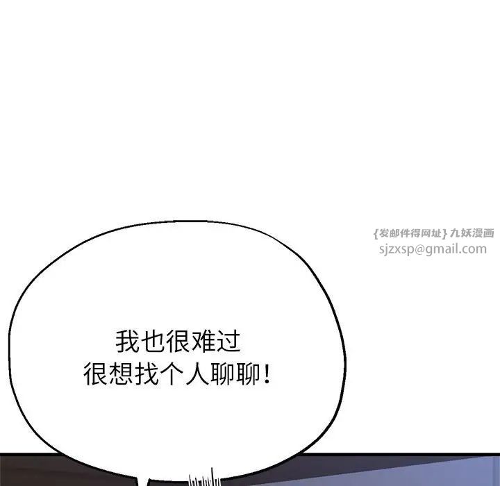 亲家的女人们第18话