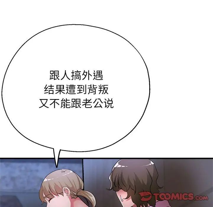 亲家的女人们第18话