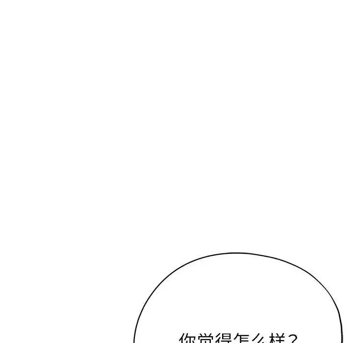 亲家的女人们第18话