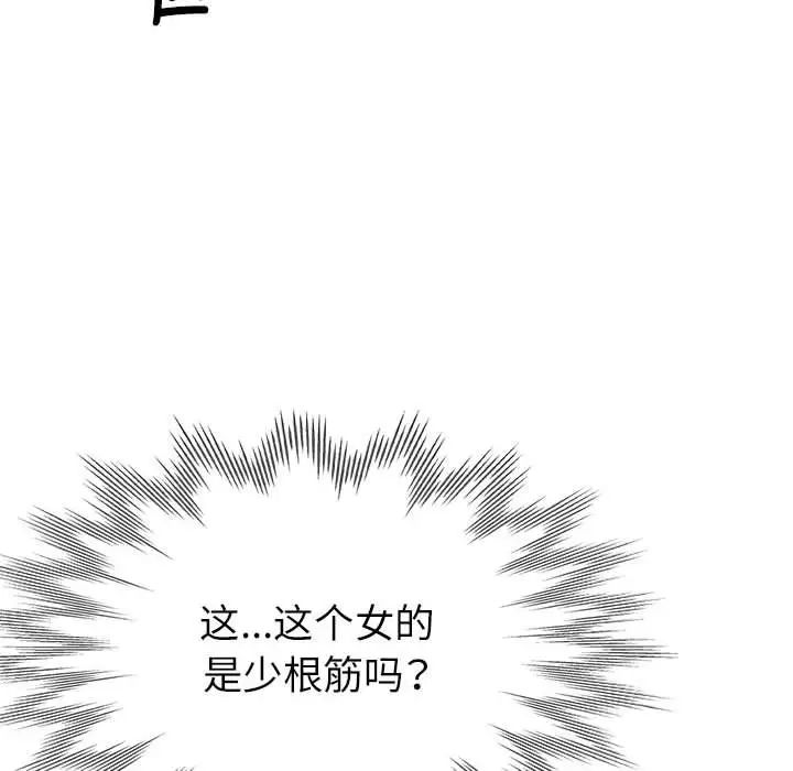 亲家的女人们第18话
