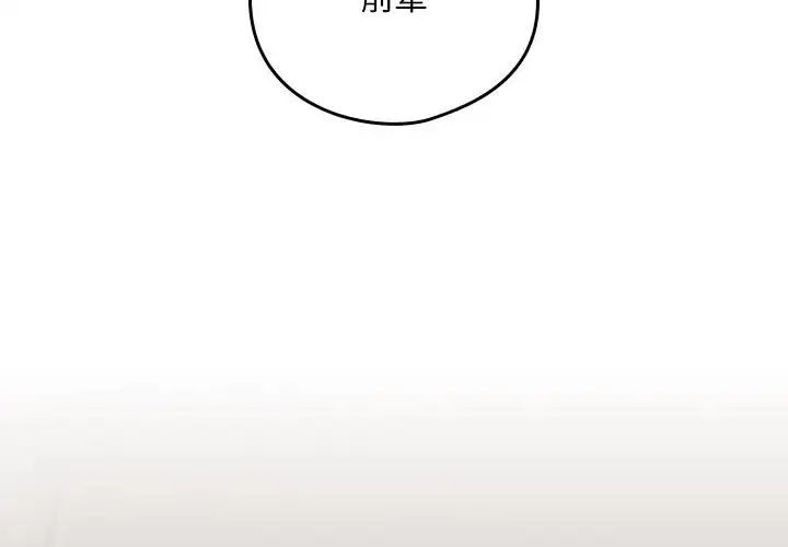 下班后的例行恋爱第20话