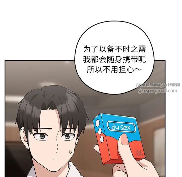 下班后的例行恋爱第20话