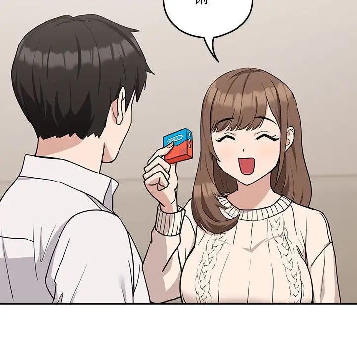 下班后的例行恋爱第20话