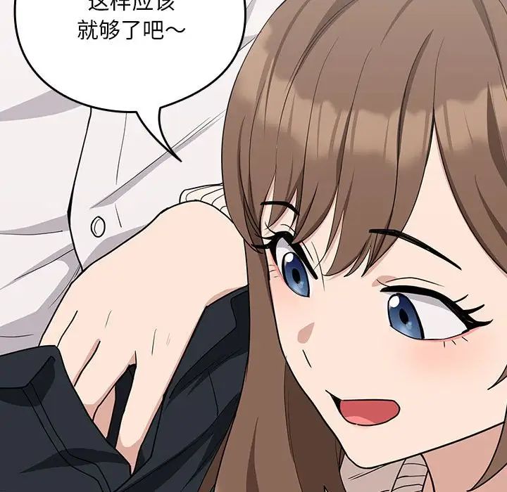 下班后的例行恋爱第20话