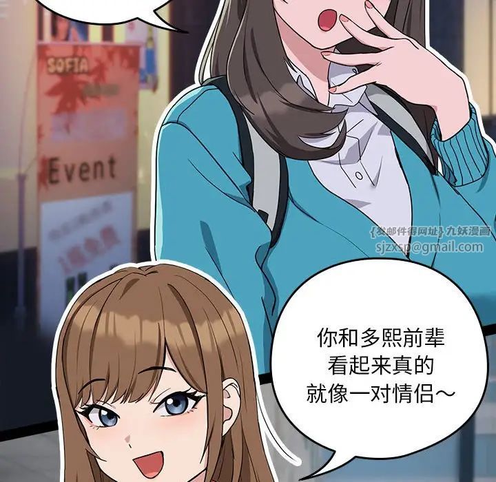 下班后的例行恋爱第20话